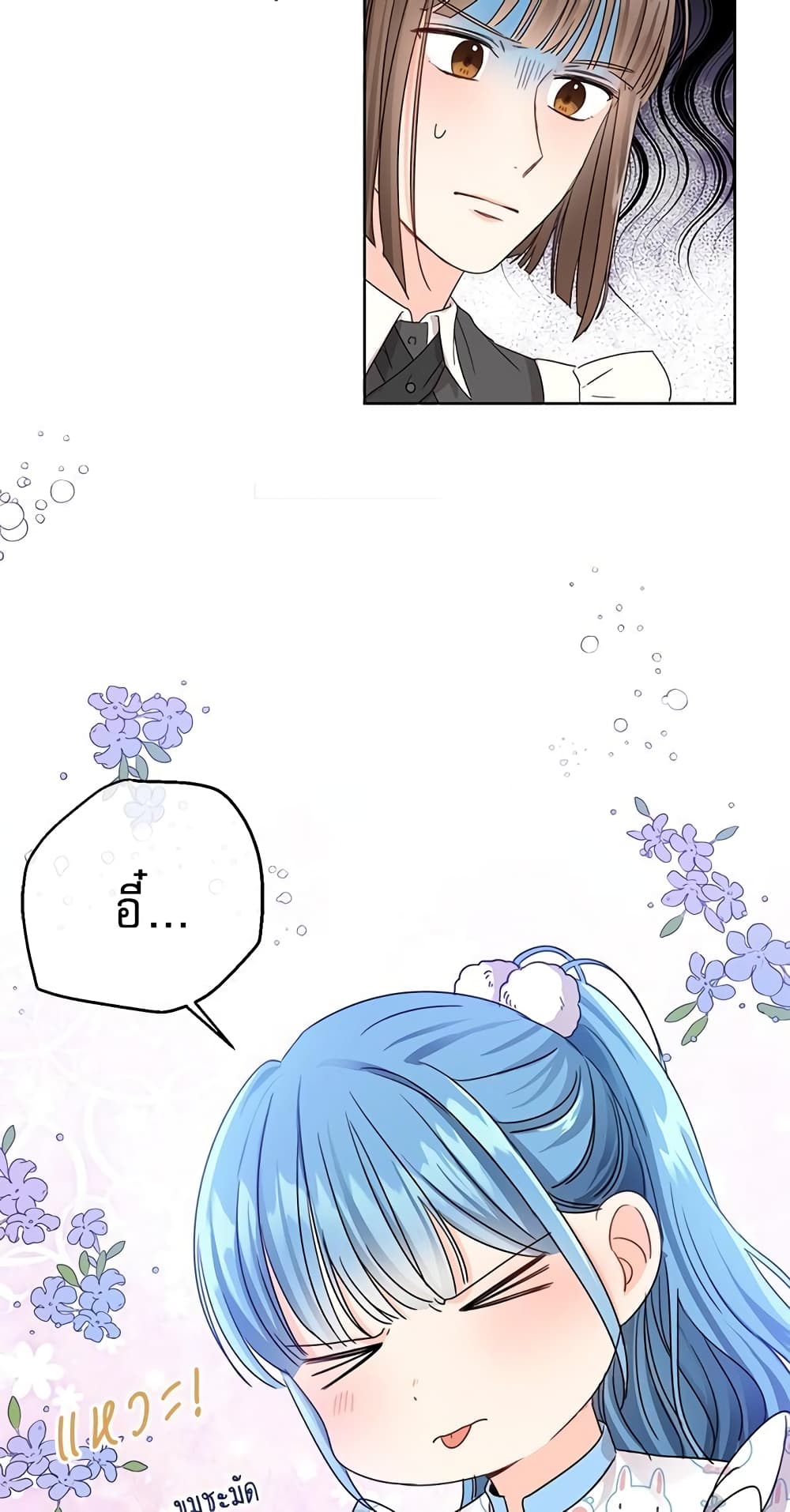 Saving the Villain Who was Abandoned by the Female Lead page 47