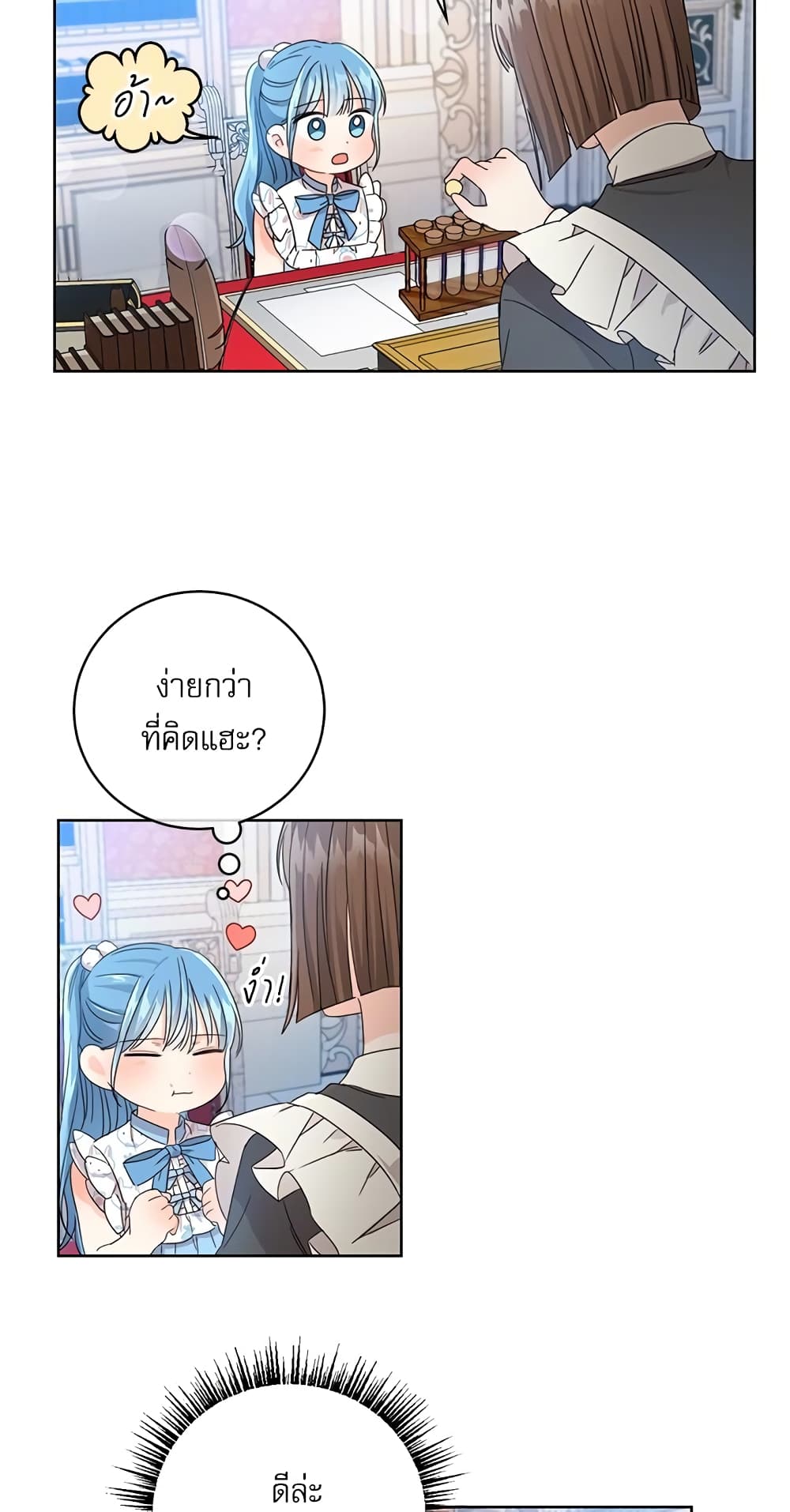 Saving the Villain Who was Abandoned by the Female Lead page 49