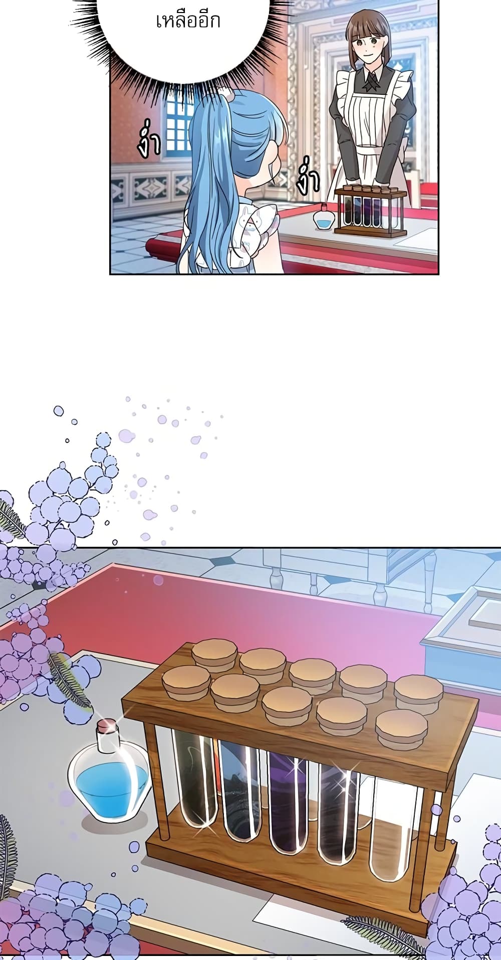 Saving the Villain Who was Abandoned by the Female Lead page 50