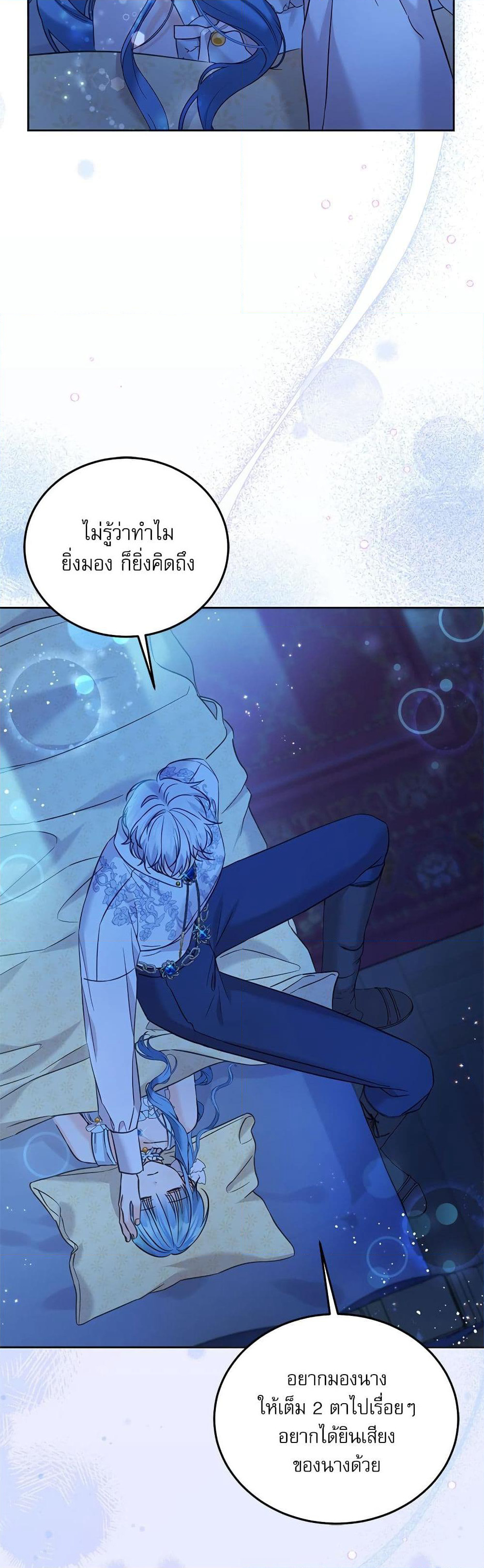 Saving the Villain Who was Abandoned by the Female Lead page 6