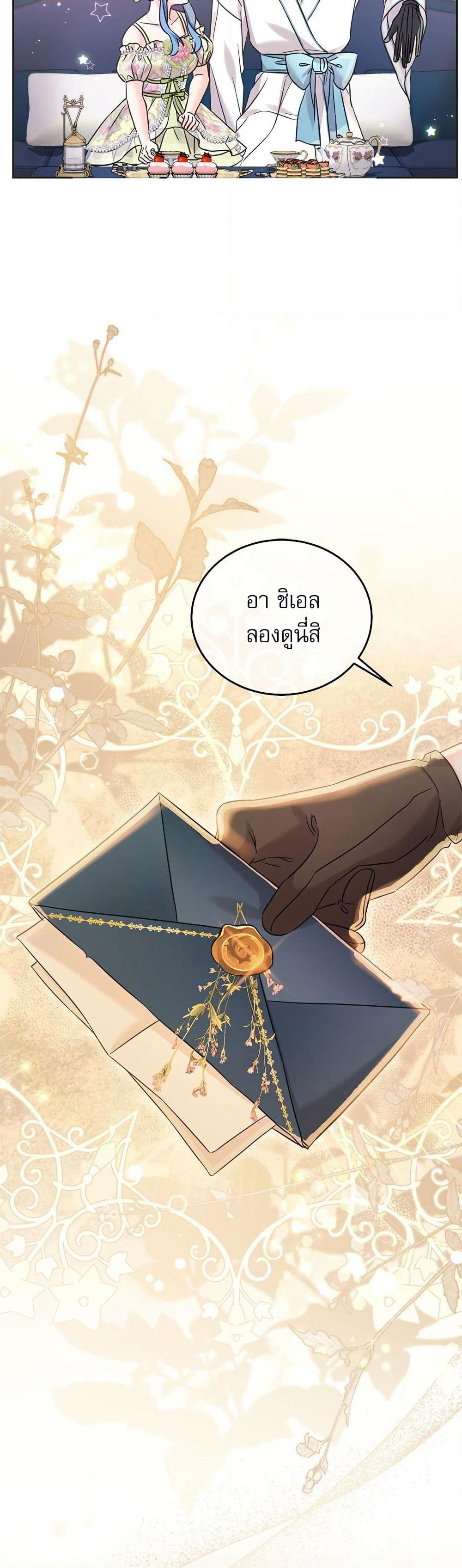 Saving the Villain Who was Abandoned by the Female Lead page 9