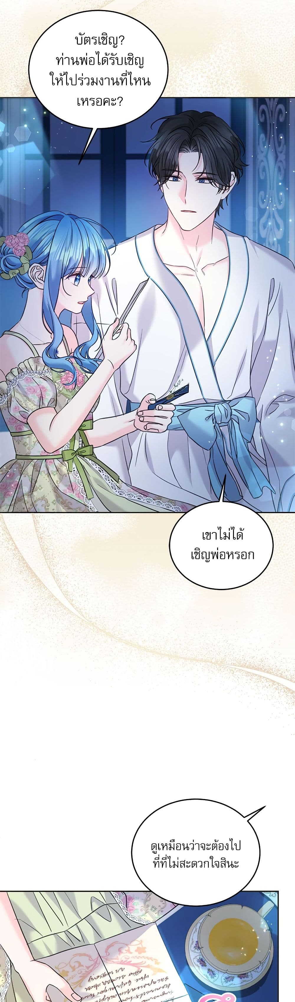 Saving the Villain Who was Abandoned by the Female Lead page 10