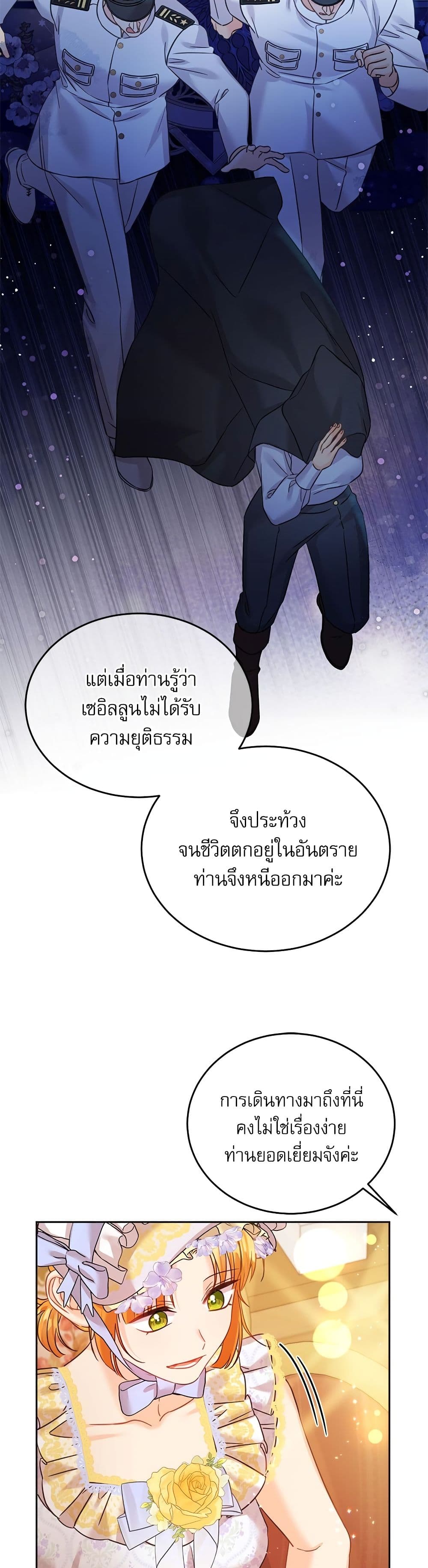 Saving the Villain Who was Abandoned by the Female Lead page 9