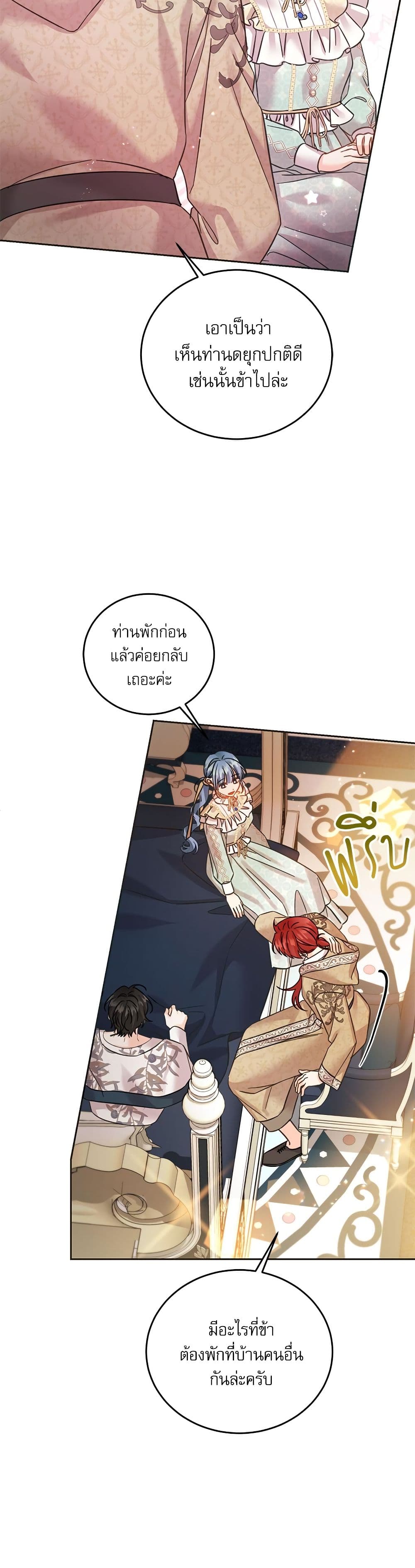 Saving the Villain Who was Abandoned by the Female Lead page 10