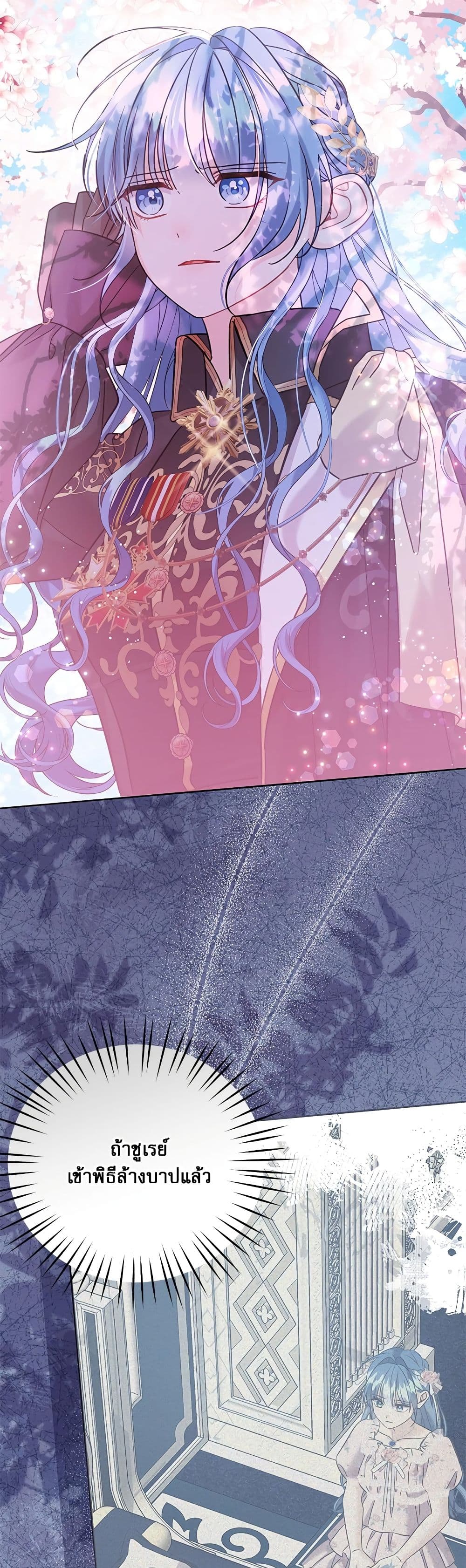 Saving the Villain Who was Abandoned by the Female Lead page 4