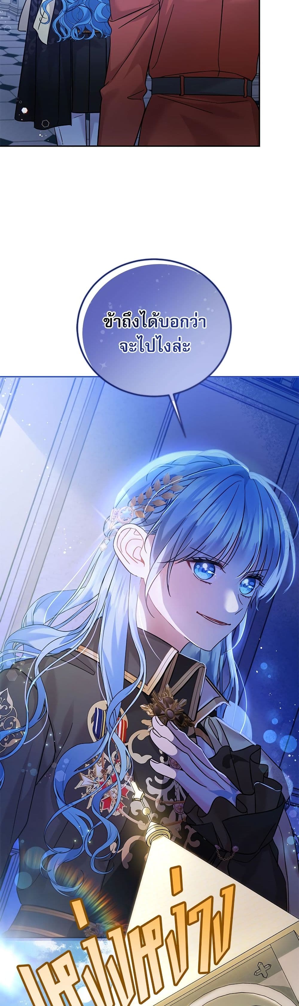 Saving the Villain Who was Abandoned by the Female Lead page 10