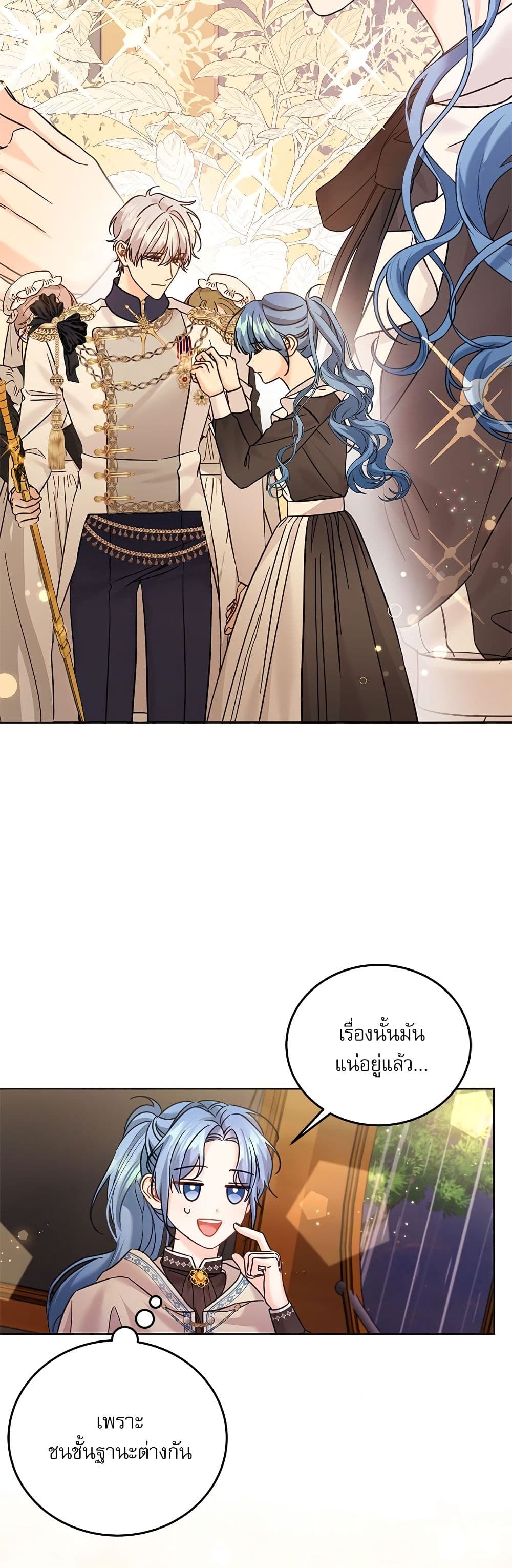 Saving the Villain Who was Abandoned by the Female Lead page 9