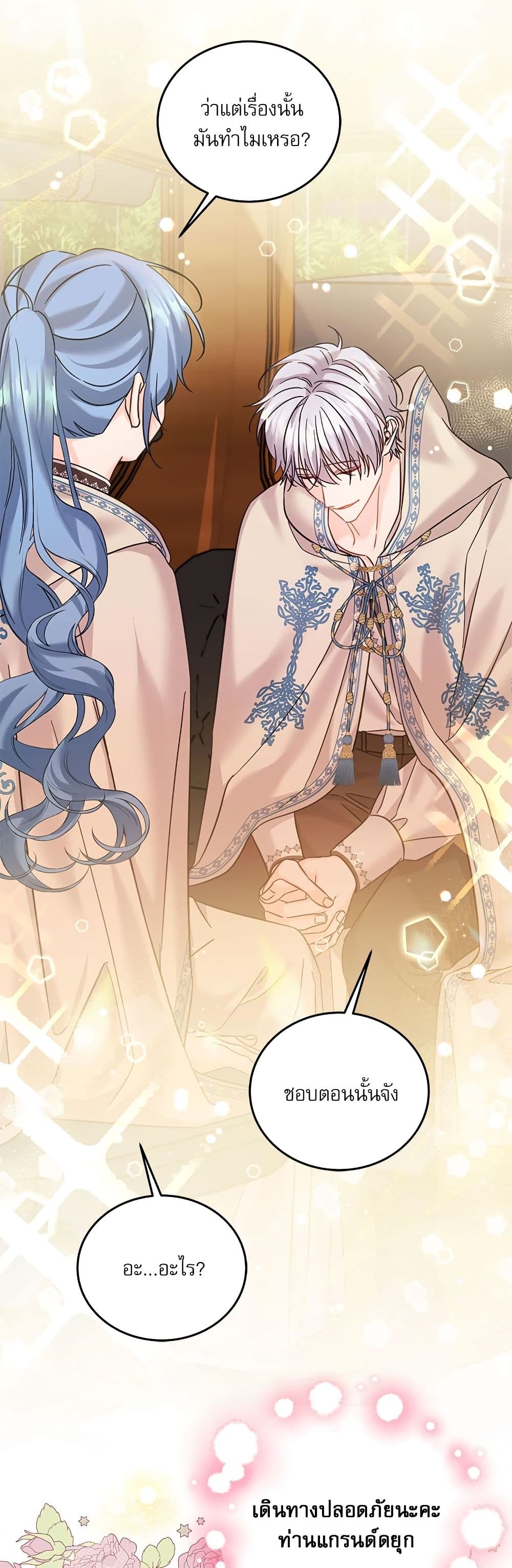 Saving the Villain Who was Abandoned by the Female Lead page 10