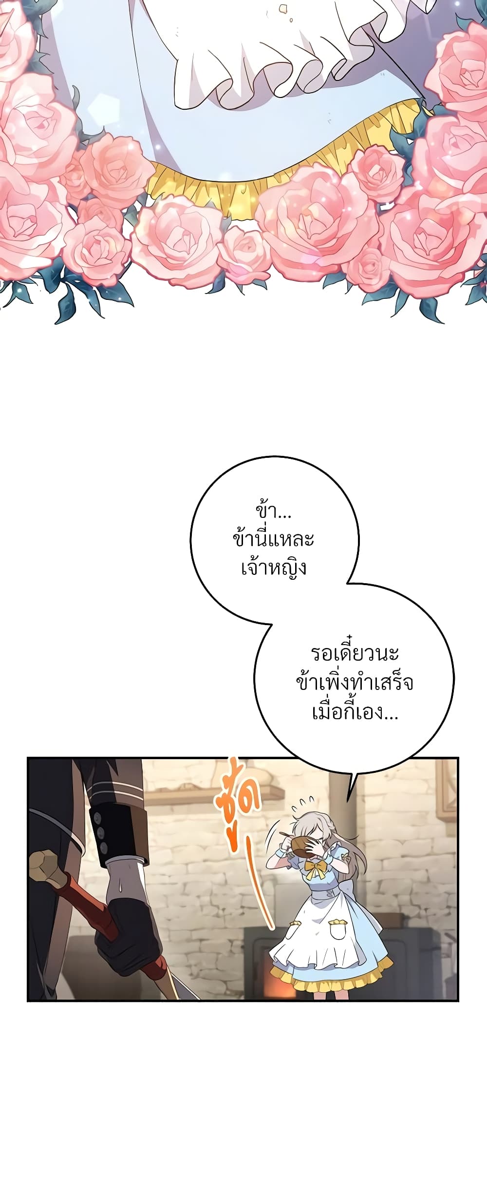 Savor the Taste page 10