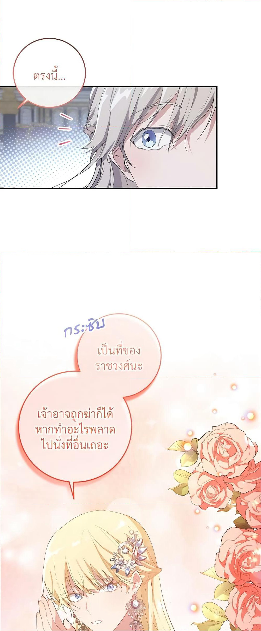 Savor the Taste page 21