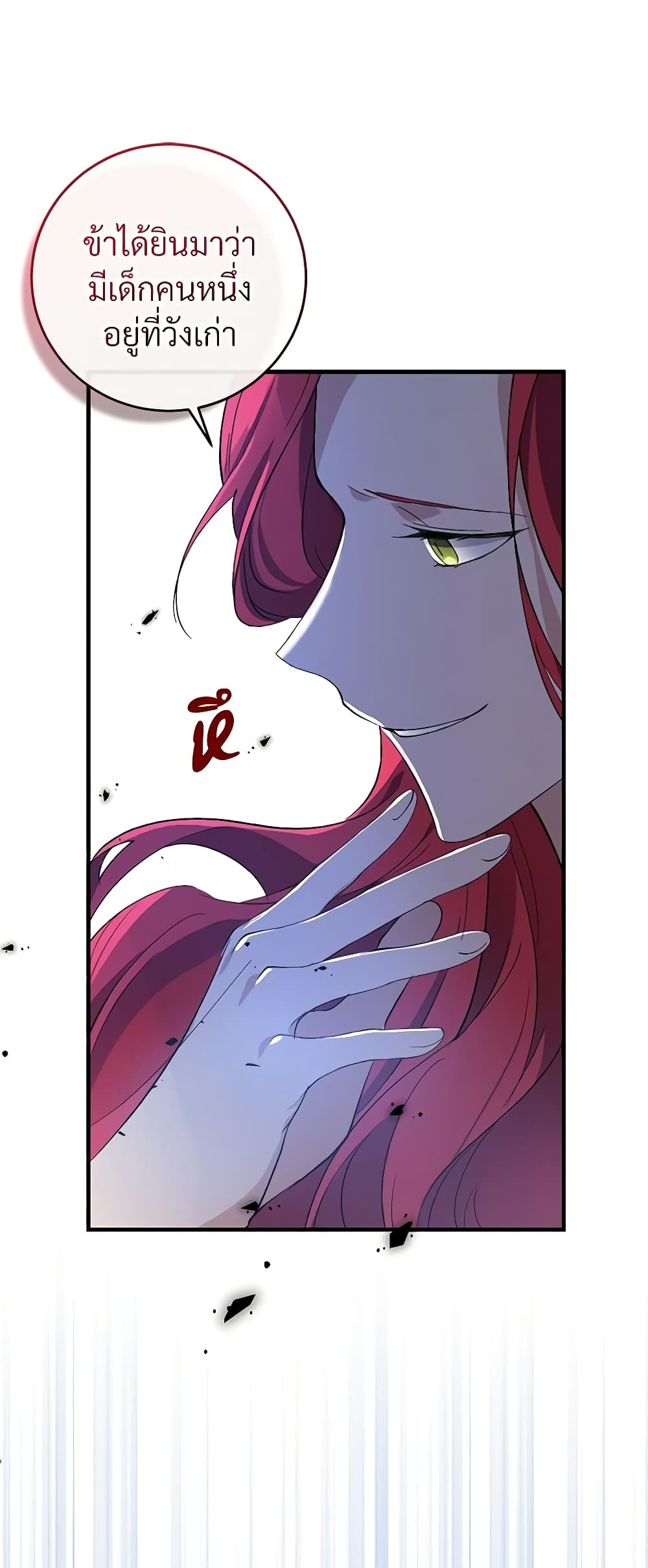 Savor the Taste page 24