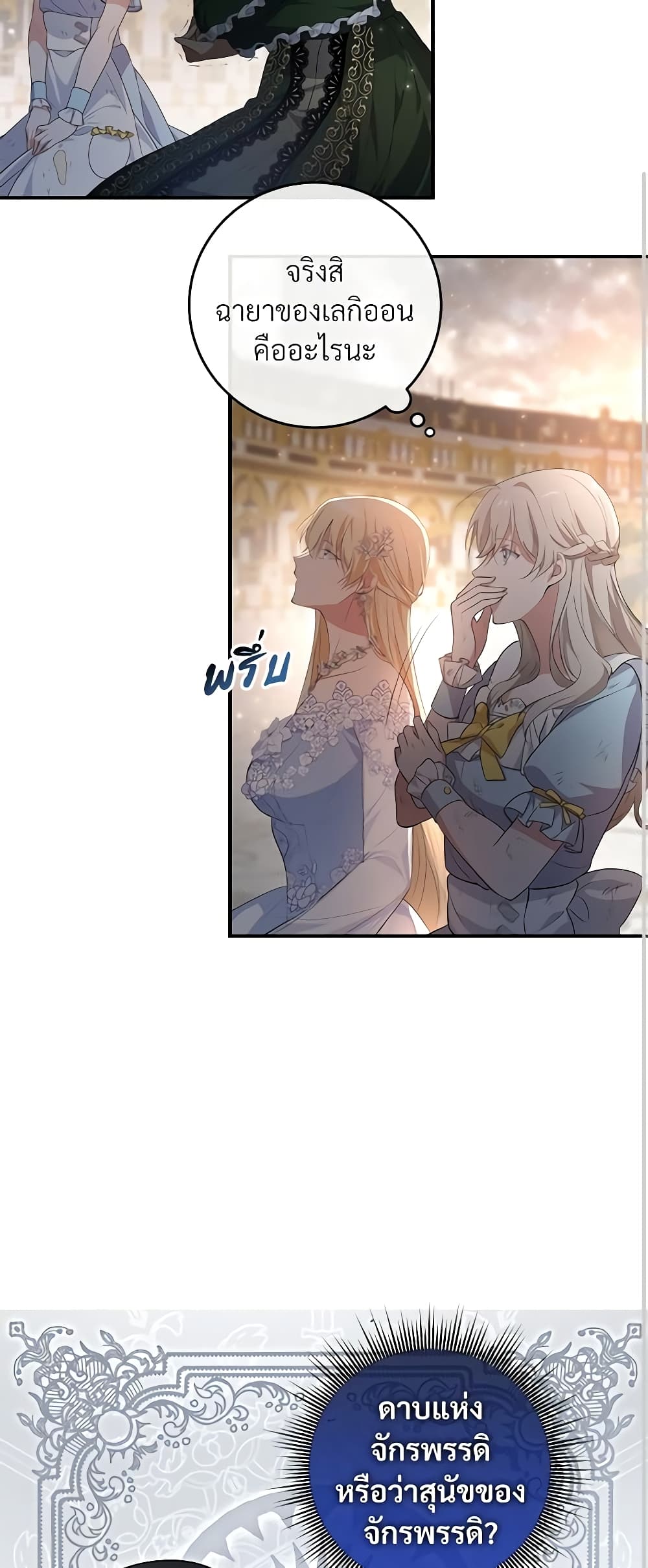 Savor the Taste page 45