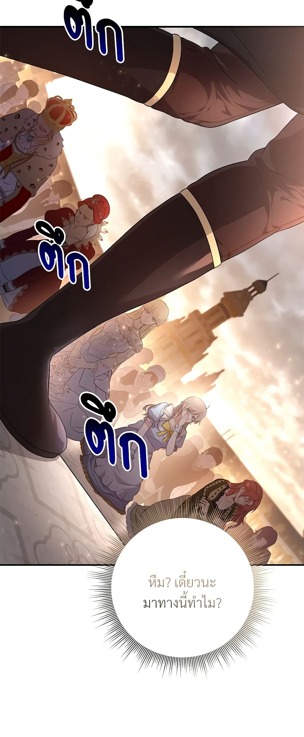 Savor the Taste page 50