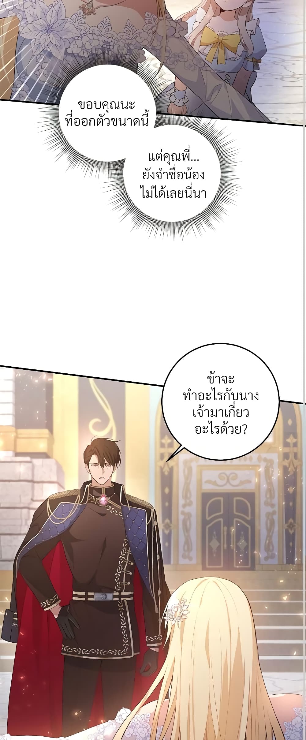Savor the Taste page 53