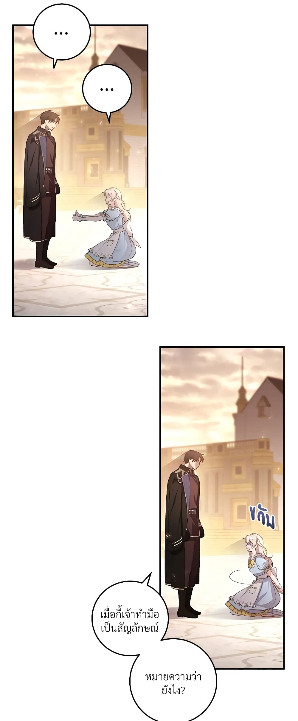 Savor the Taste page 58