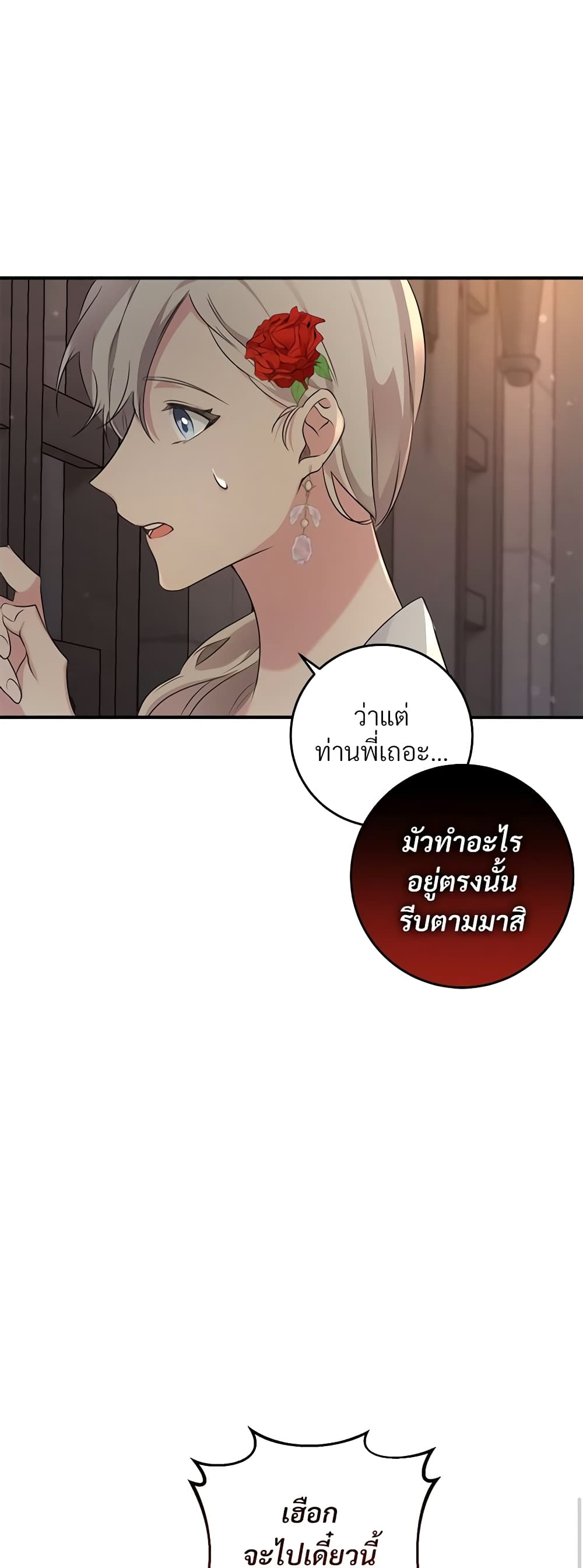 Savor the Taste page 49
