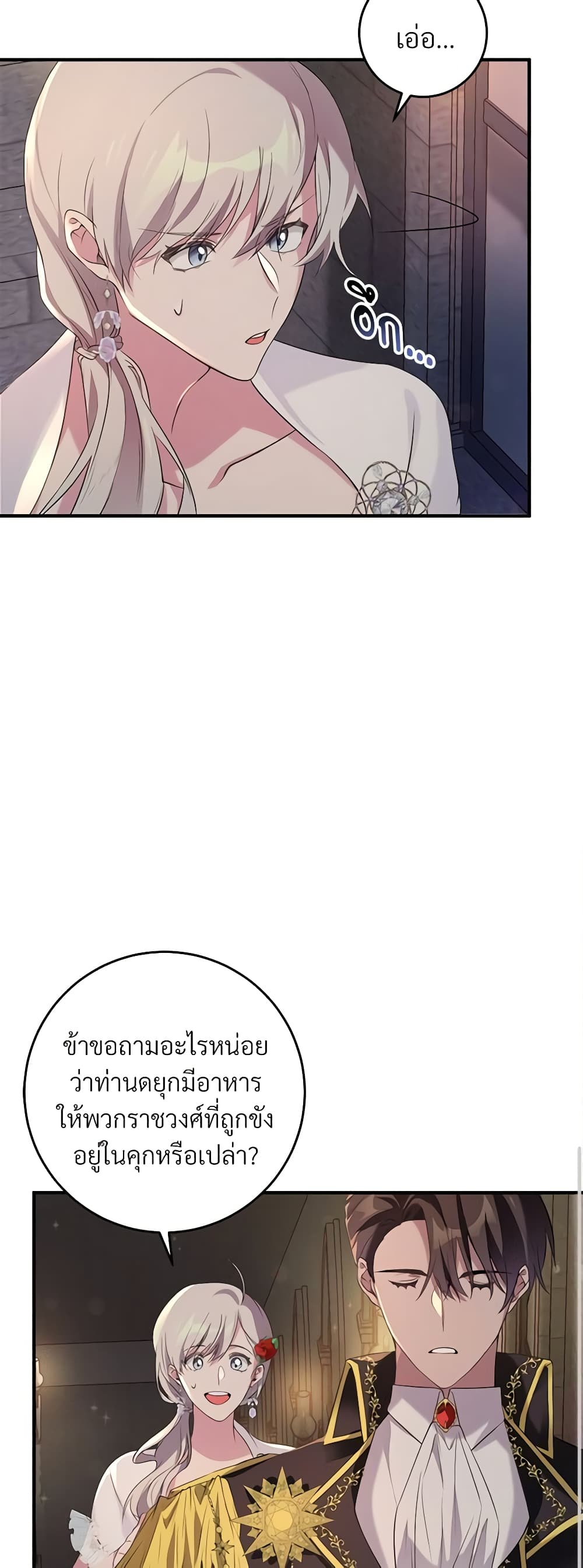 Savor the Taste page 57