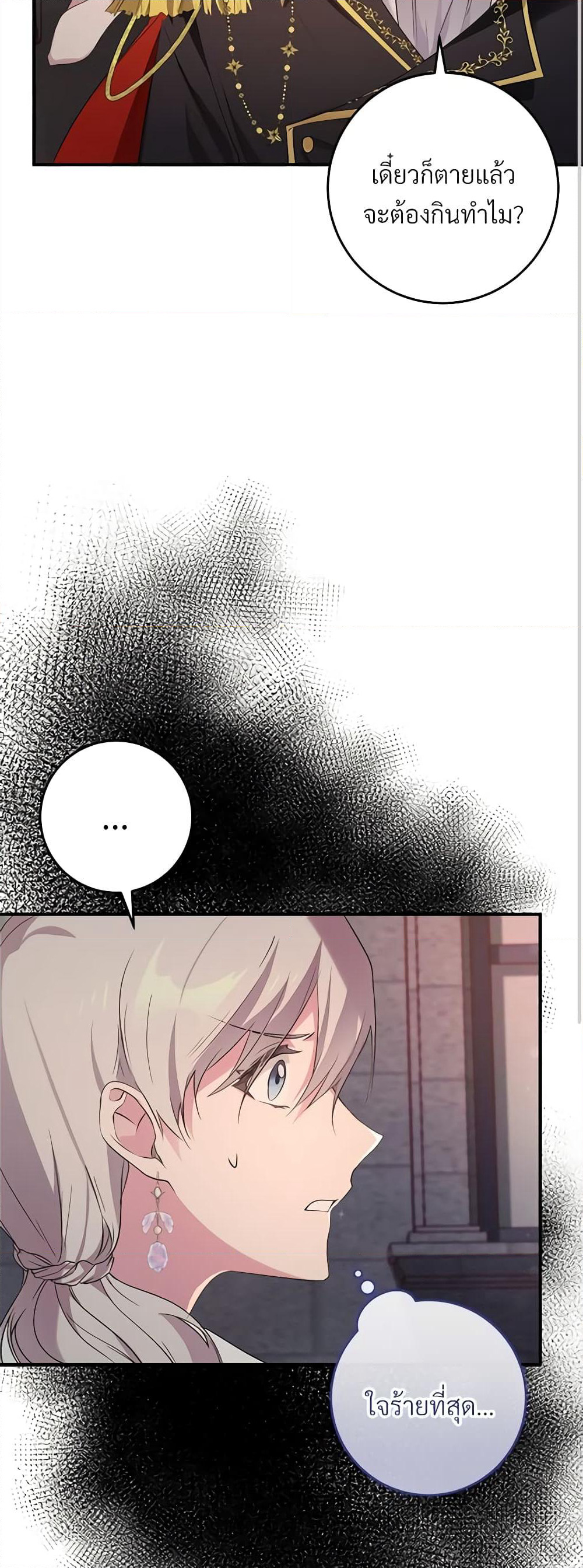 Savor the Taste page 58