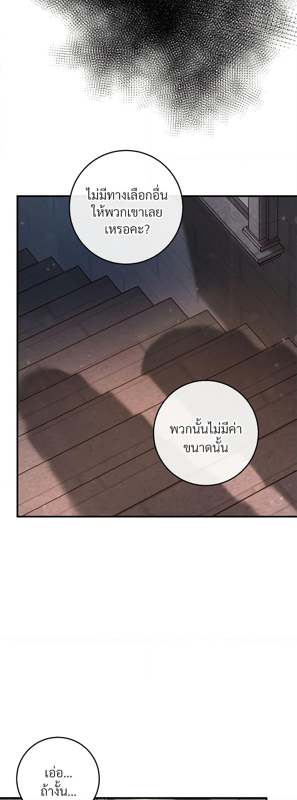 Savor the Taste page 59