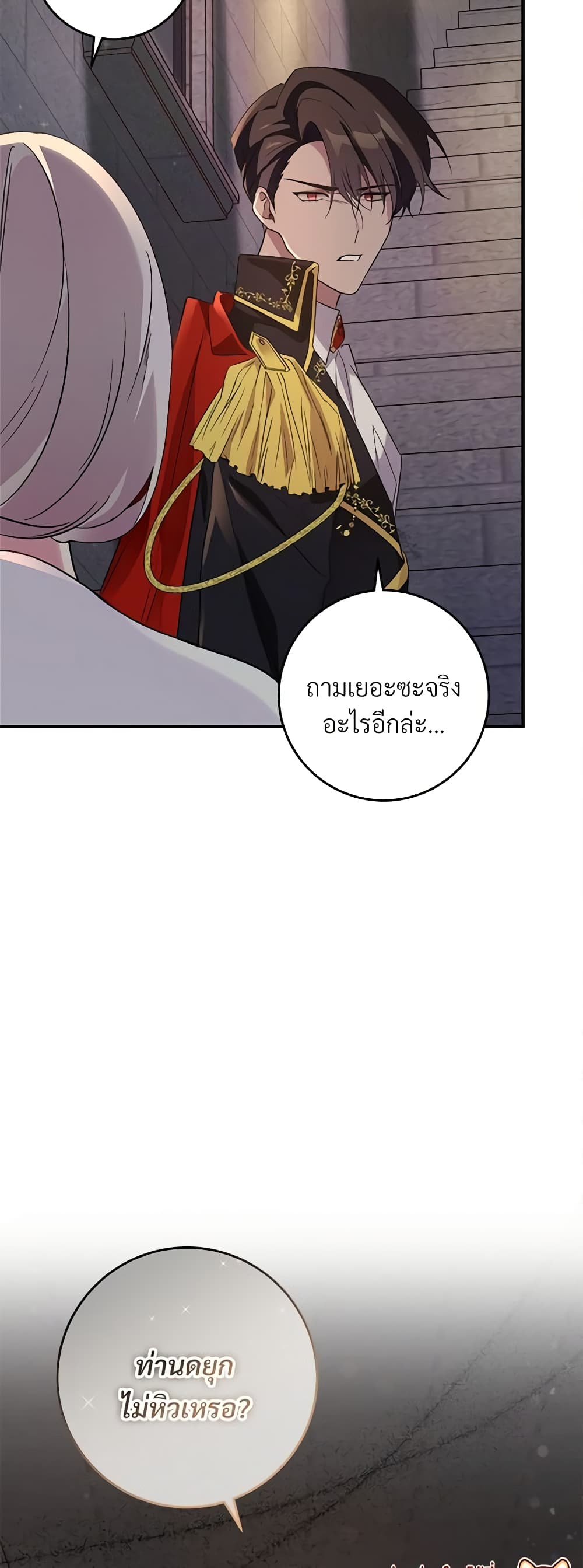Savor the Taste page 60