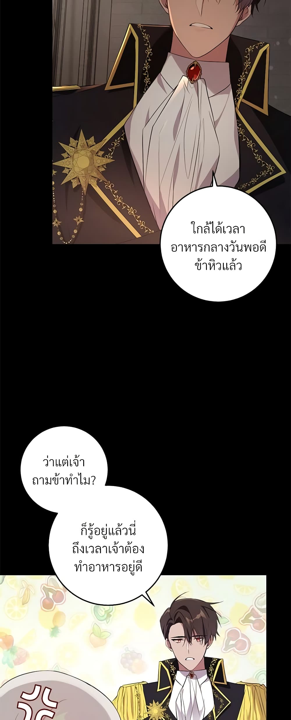 Savor the Taste page 8