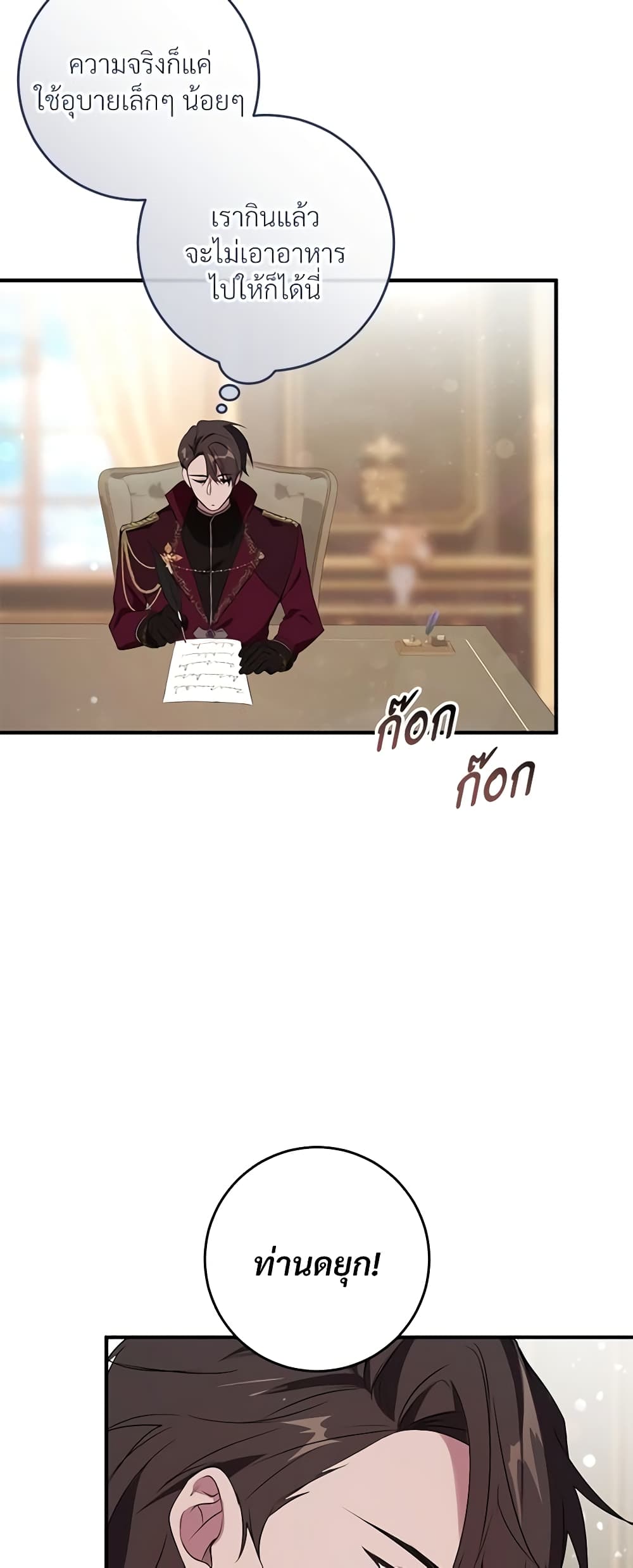 Savor the Taste page 49