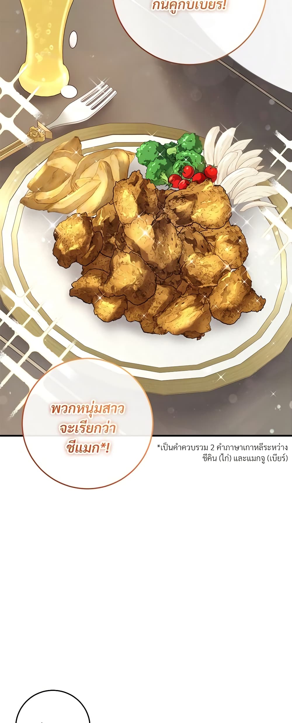 Savor the Taste page 53