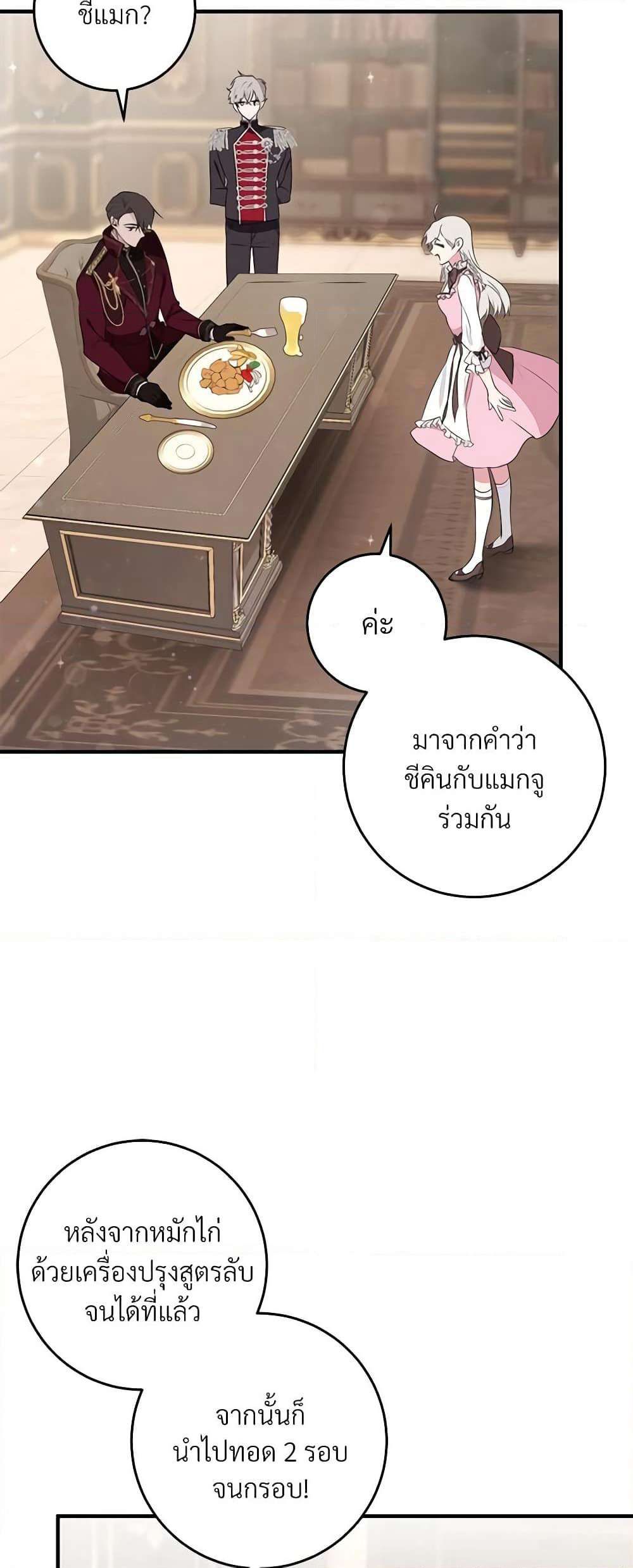 Savor the Taste page 54