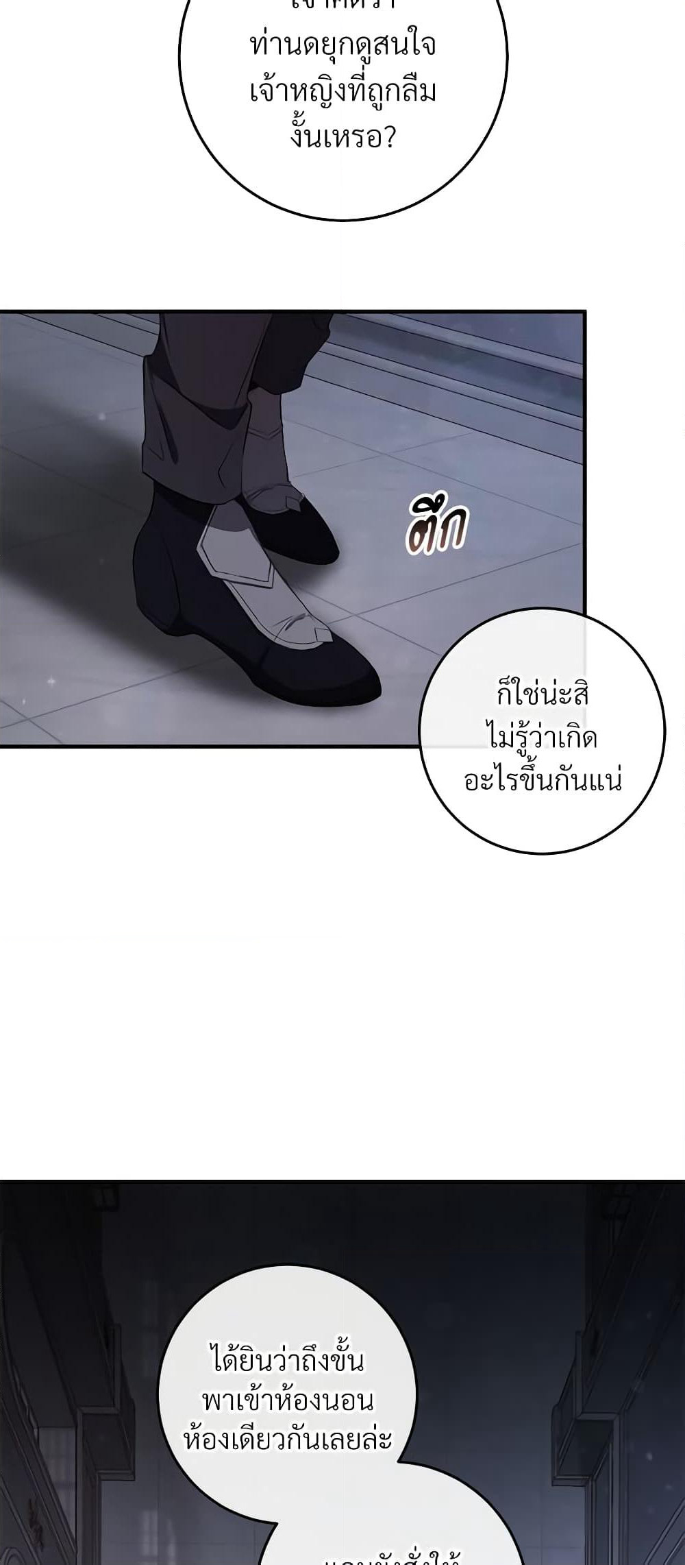 Savor the Taste page 16
