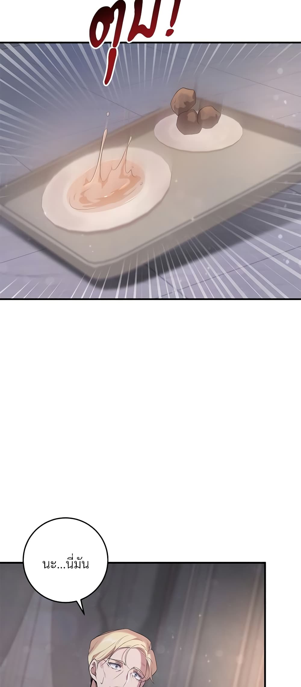Savor the Taste page 19