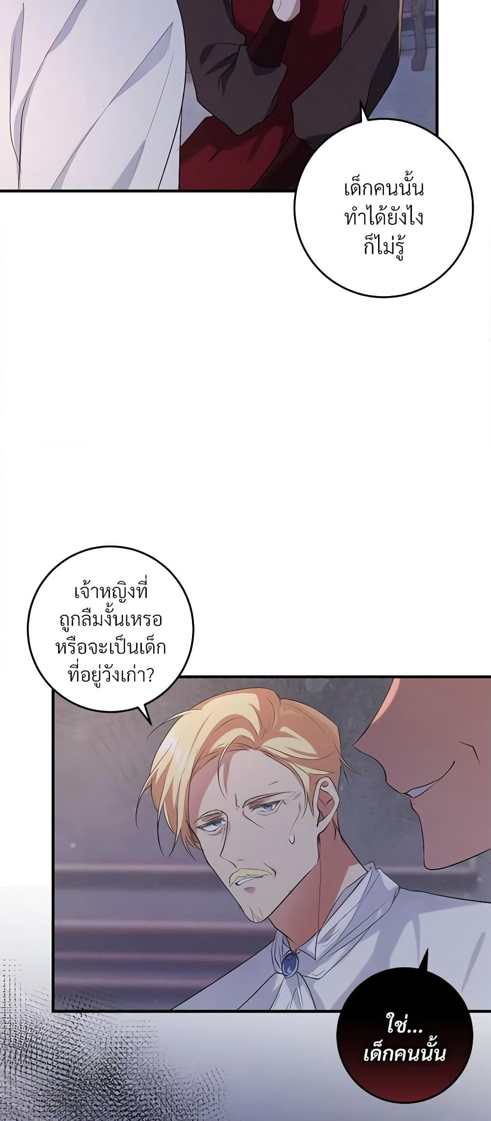 Savor the Taste page 23