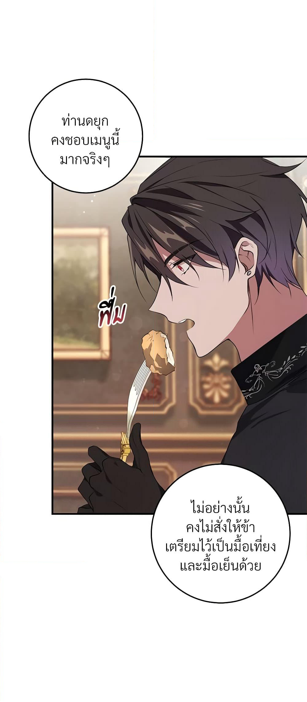Savor the Taste page 32