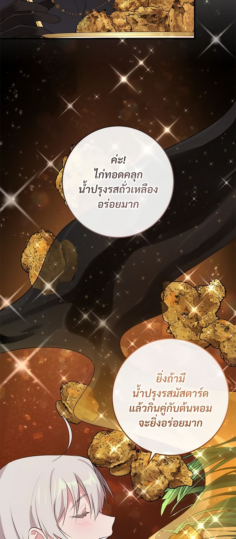 Savor the Taste page 38