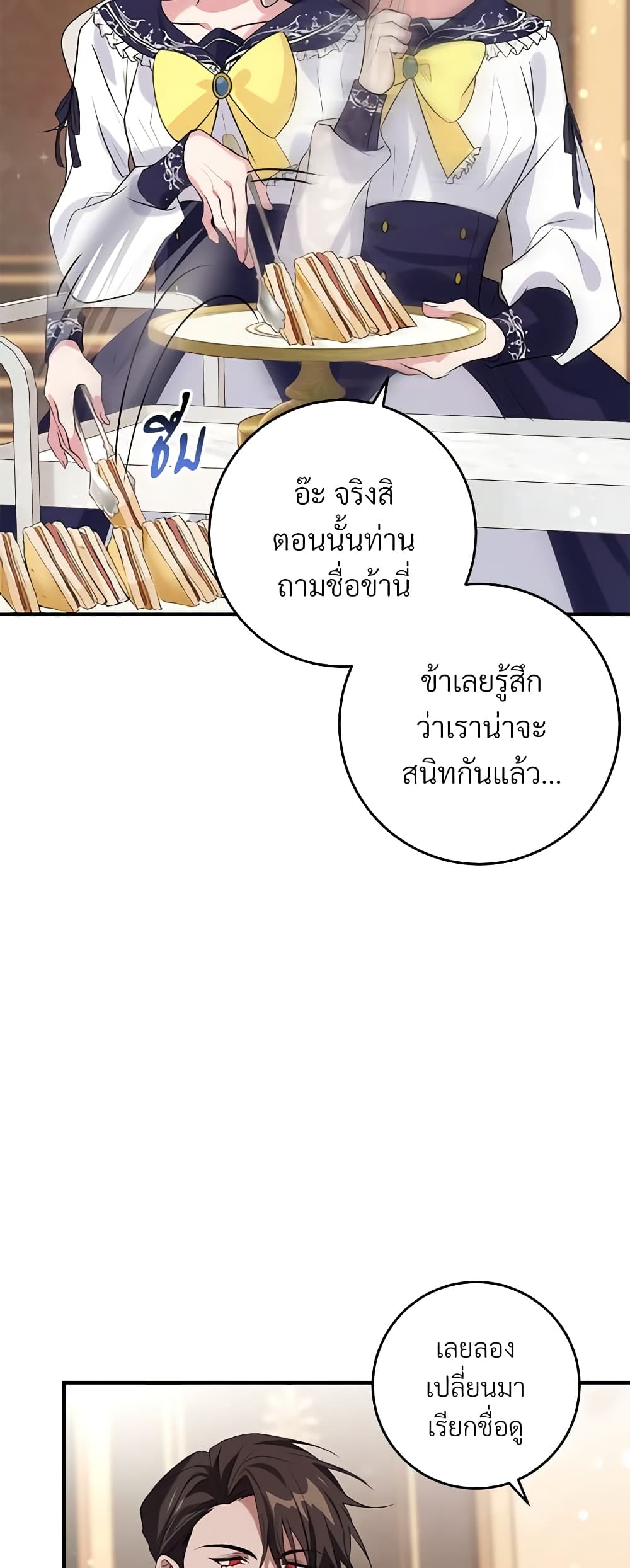 Savor the Taste page 23