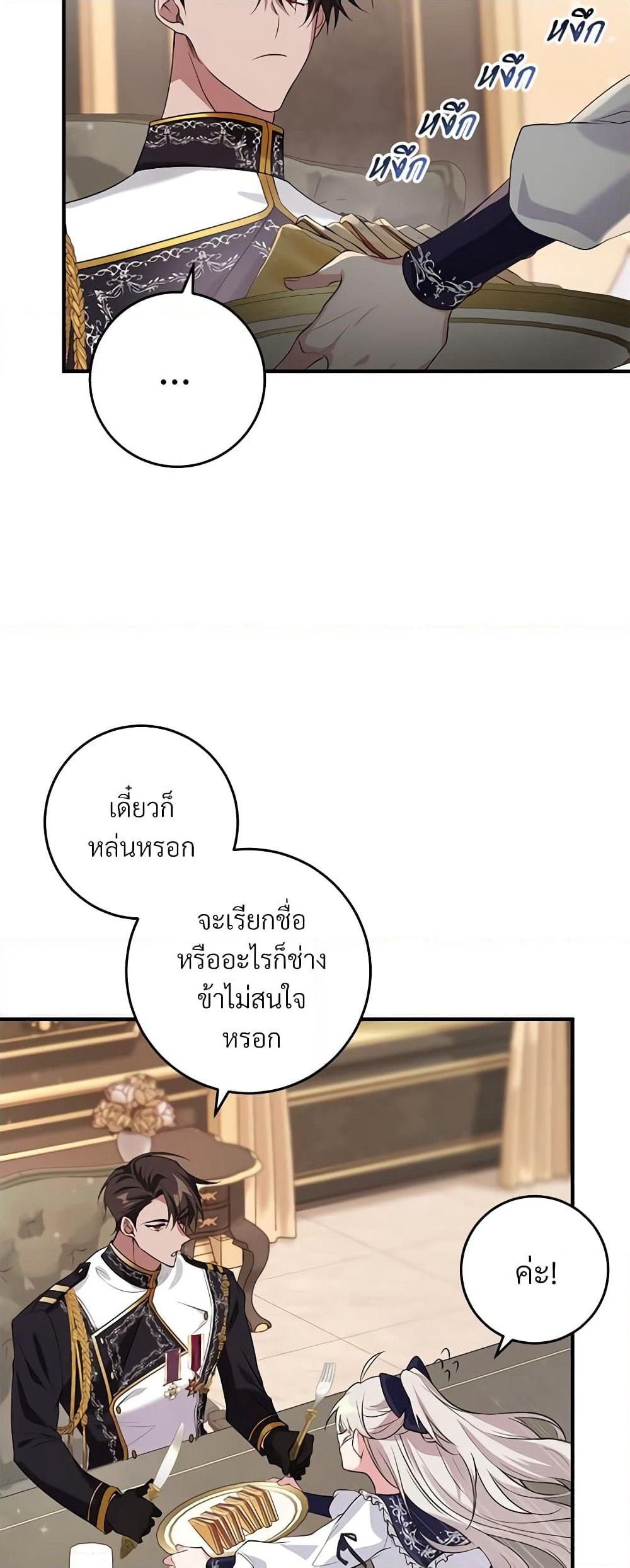Savor the Taste page 24