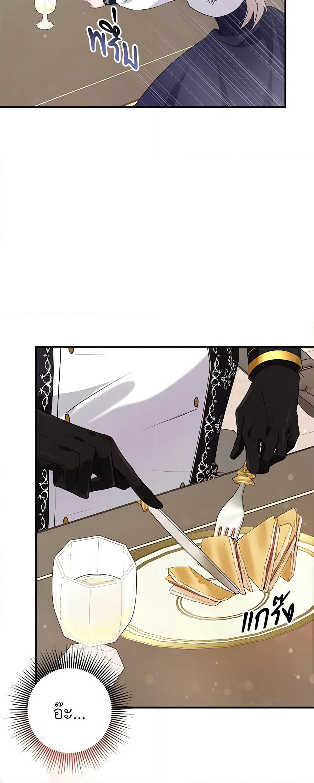 Savor the Taste page 25