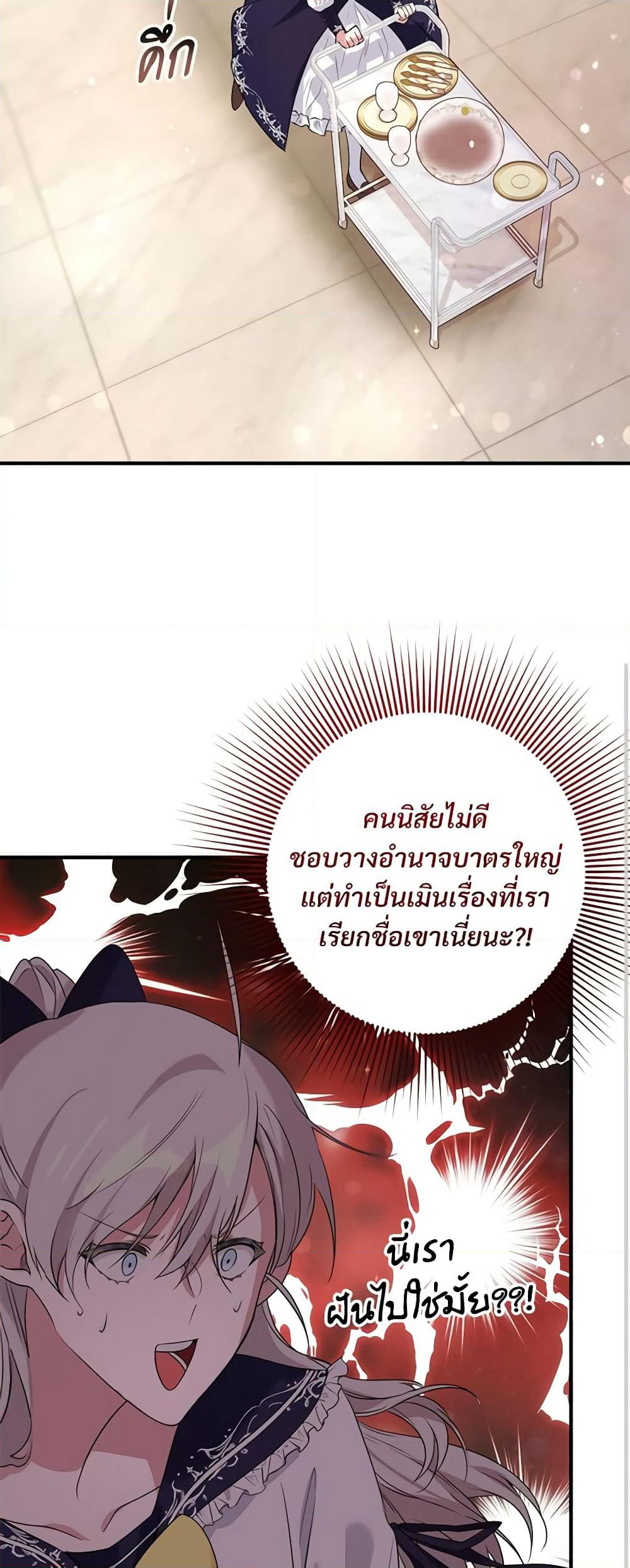 Savor the Taste page 28