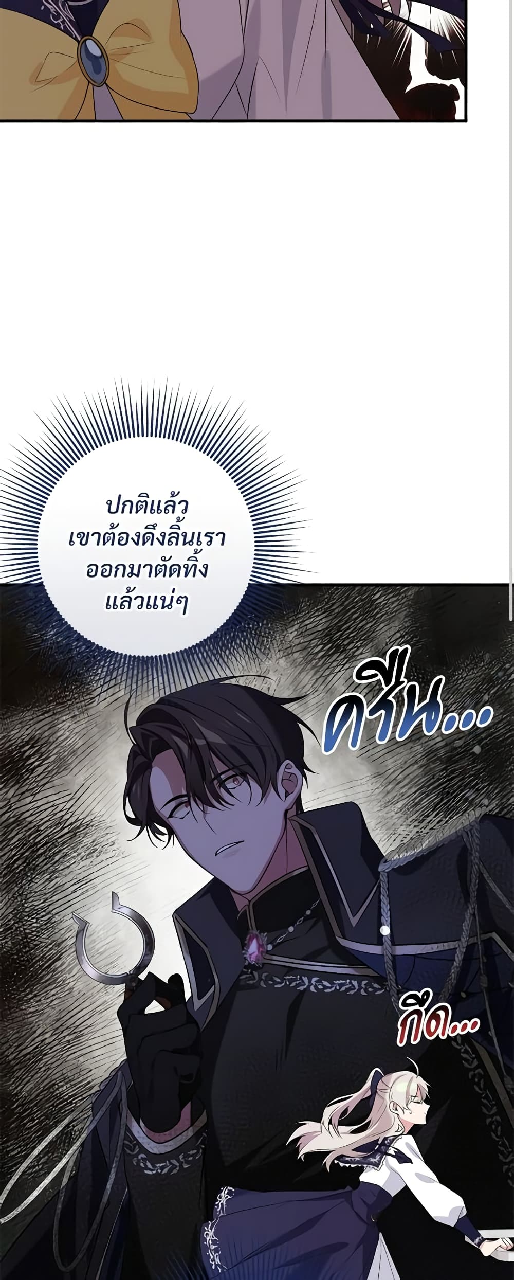 Savor the Taste page 29