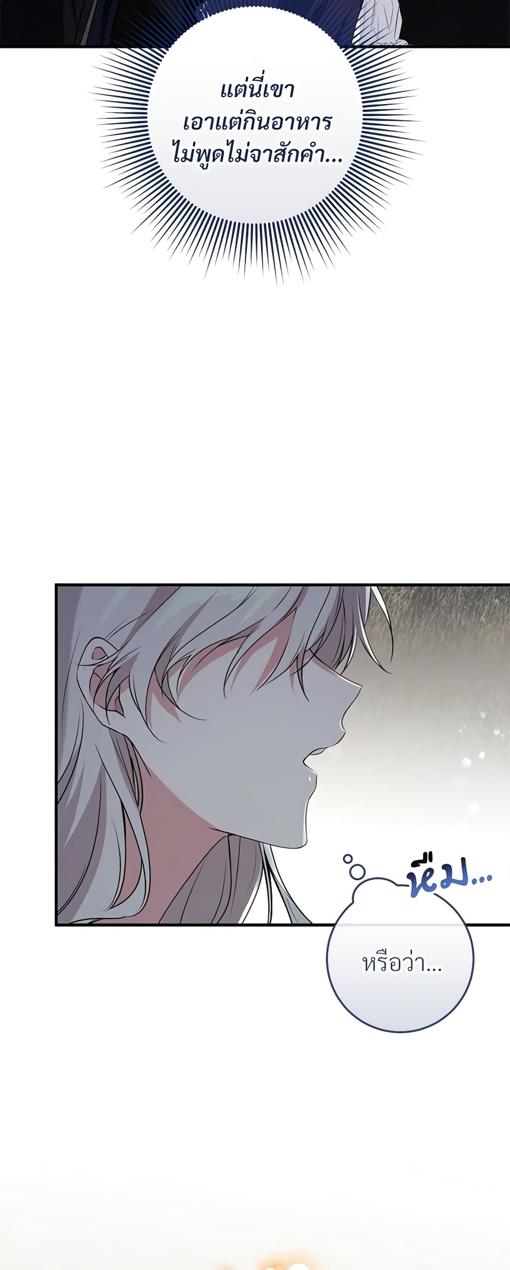 Savor the Taste page 30
