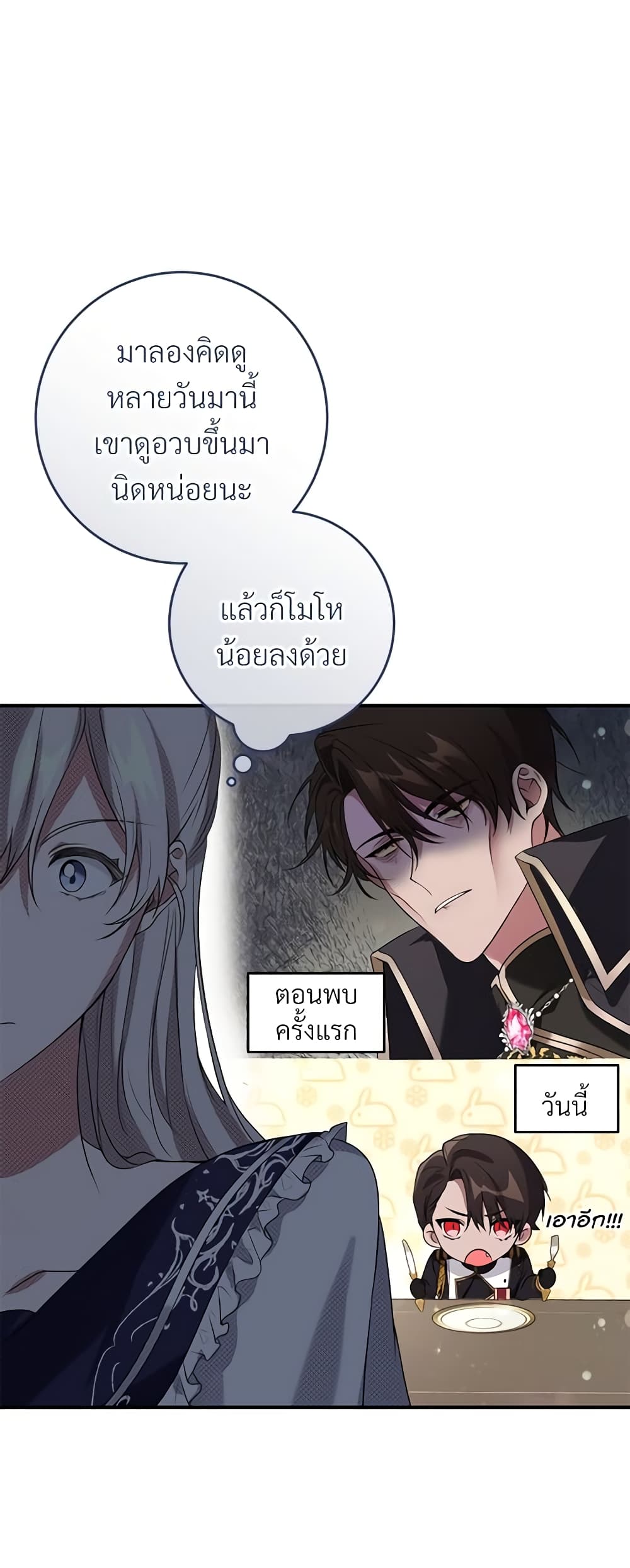 Savor the Taste page 32