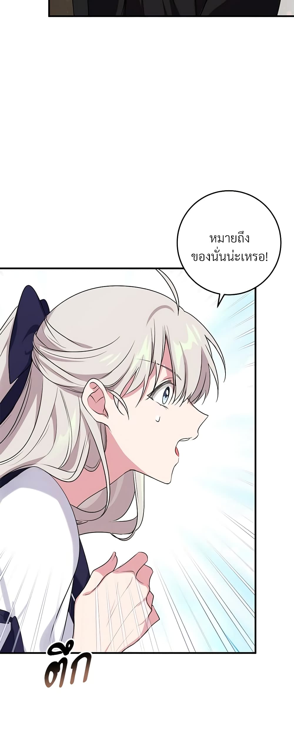 Savor the Taste page 36