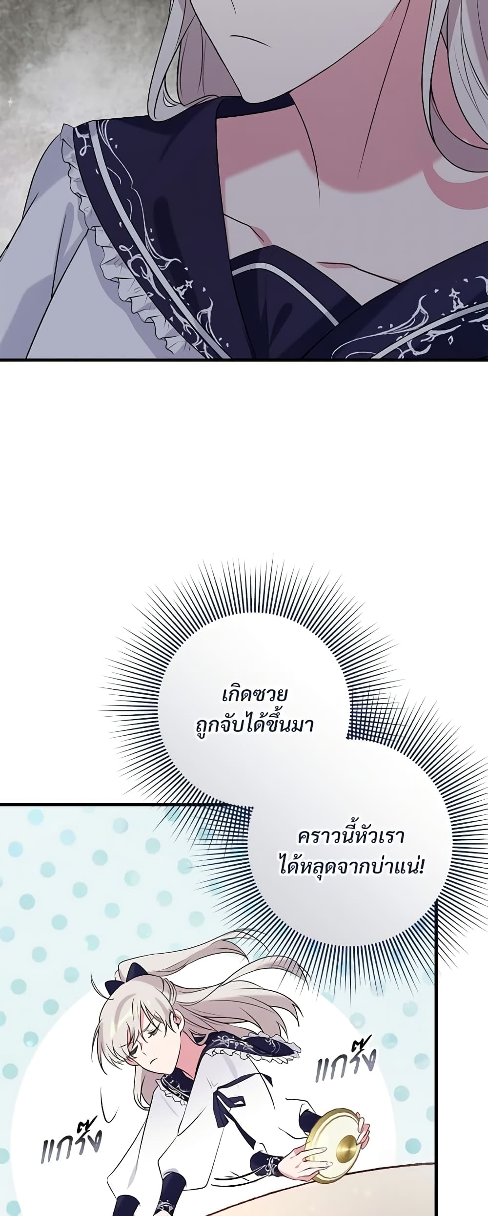 Savor the Taste page 54
