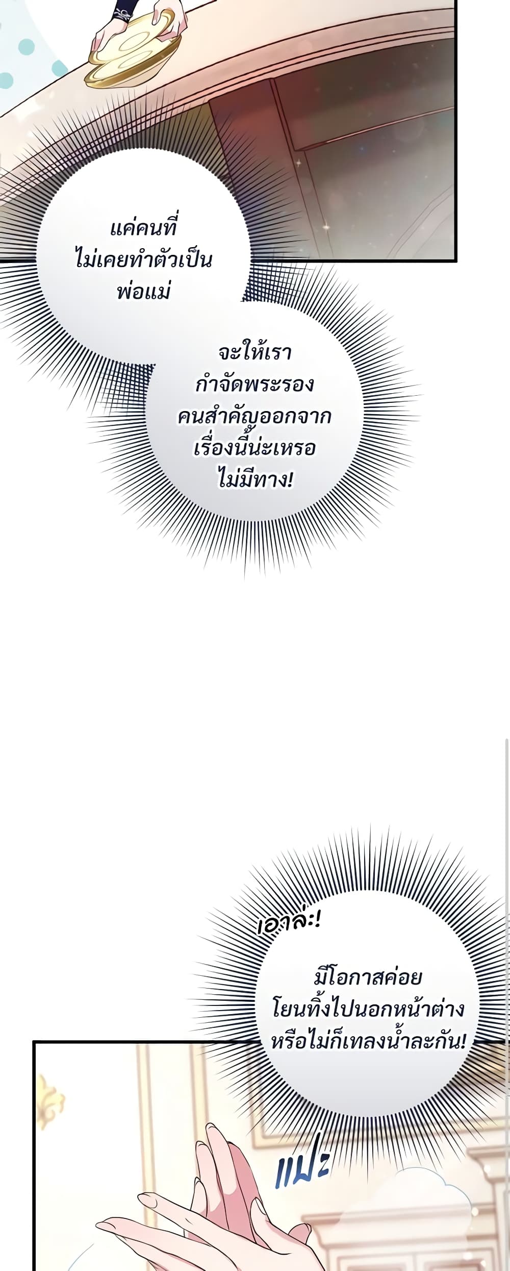Savor the Taste page 55
