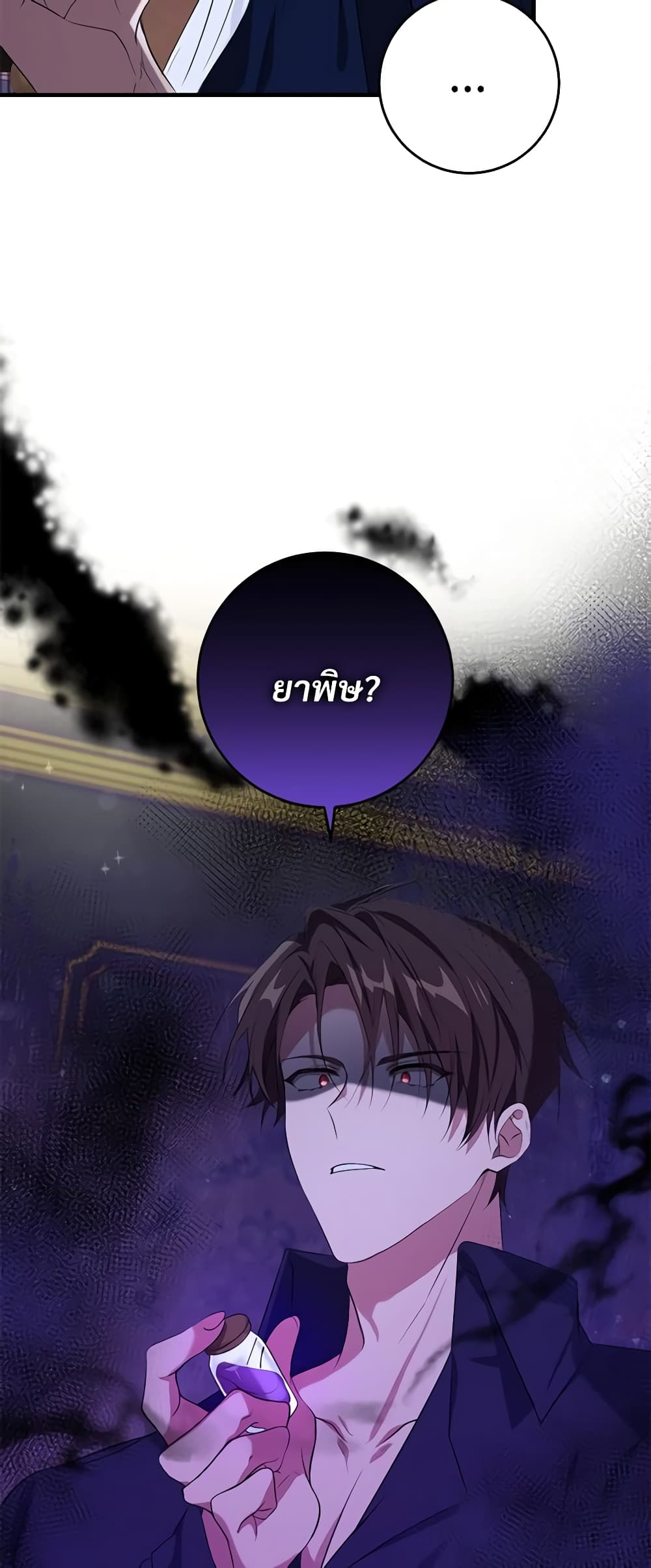 Savor the Taste page 19