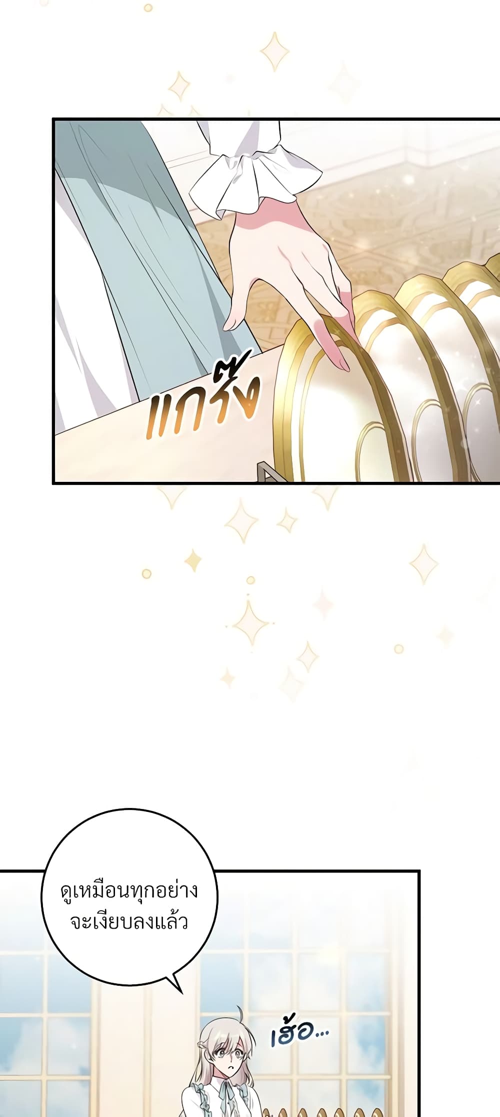Savor the Taste page 19