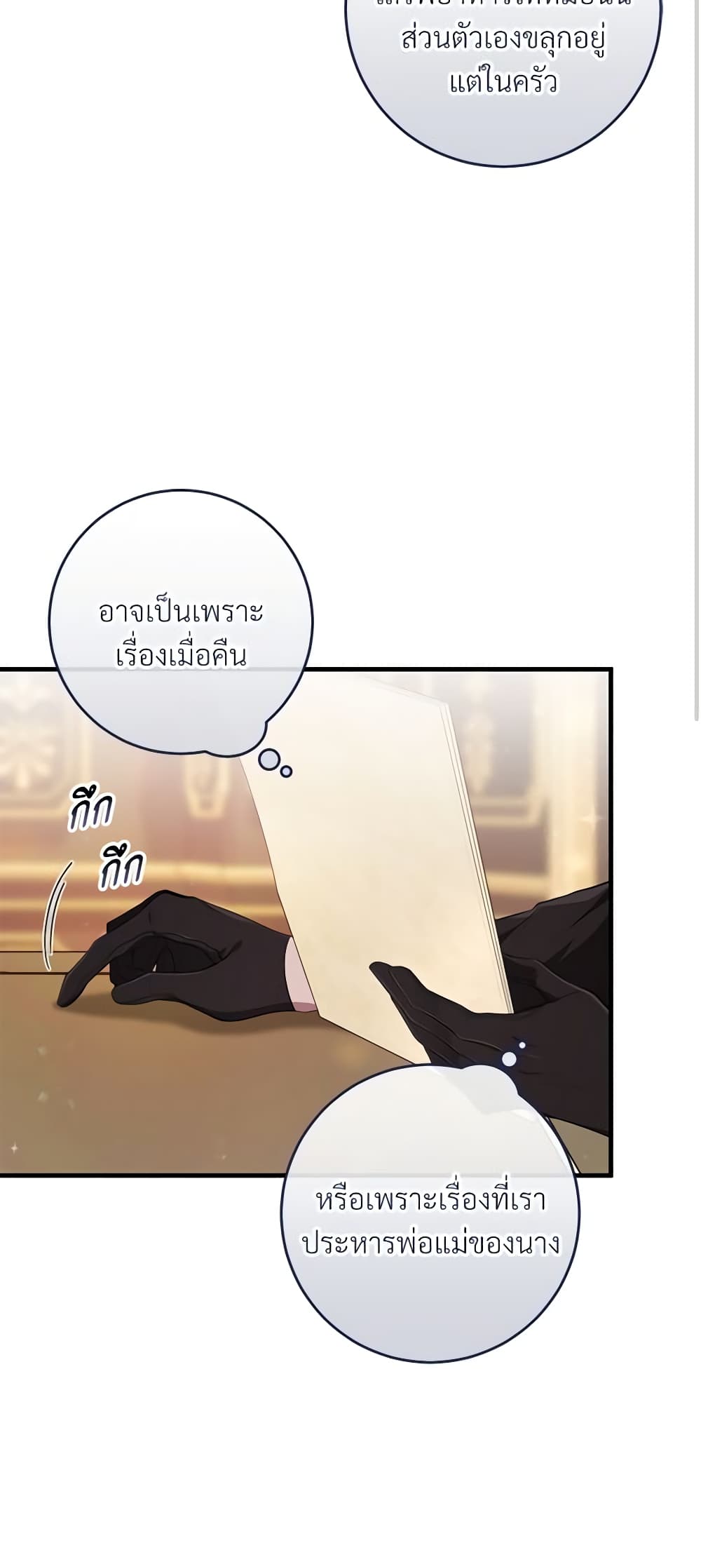 Savor the Taste page 52