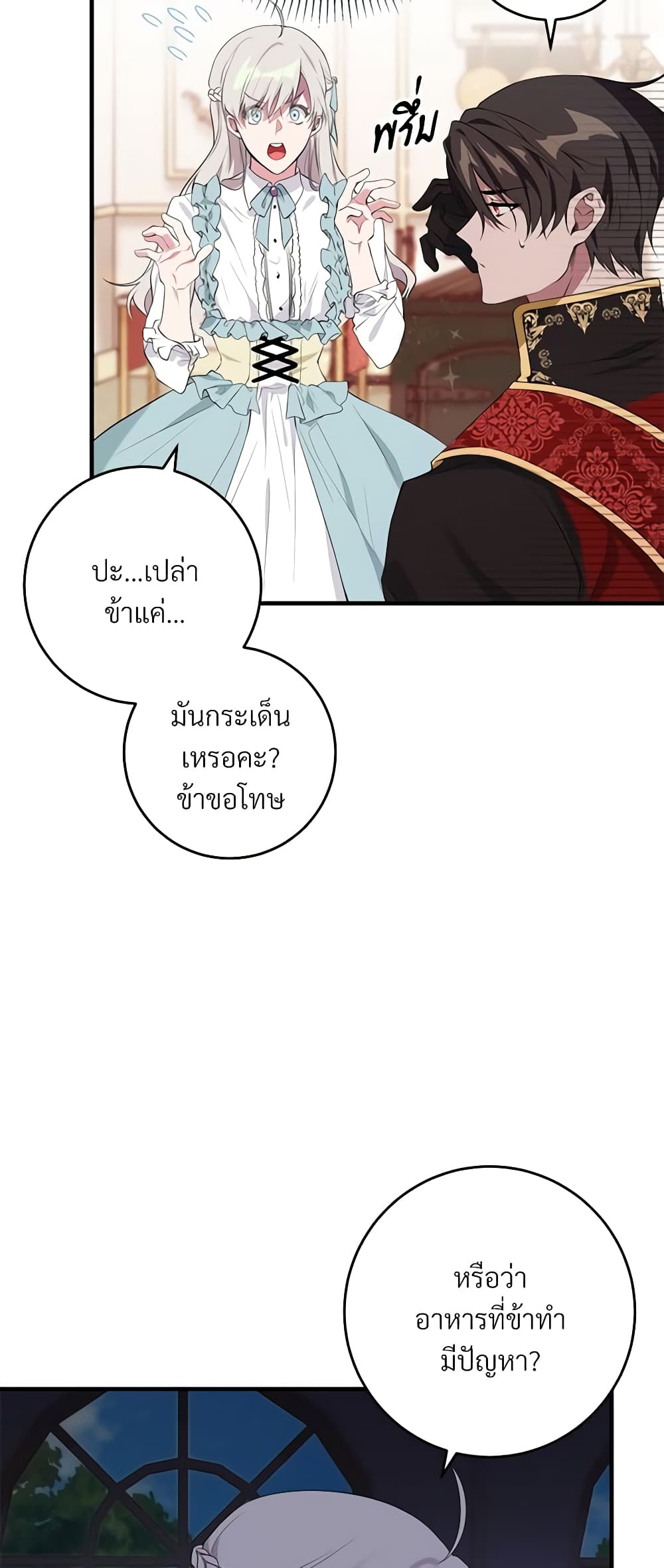 Savor the Taste page 5