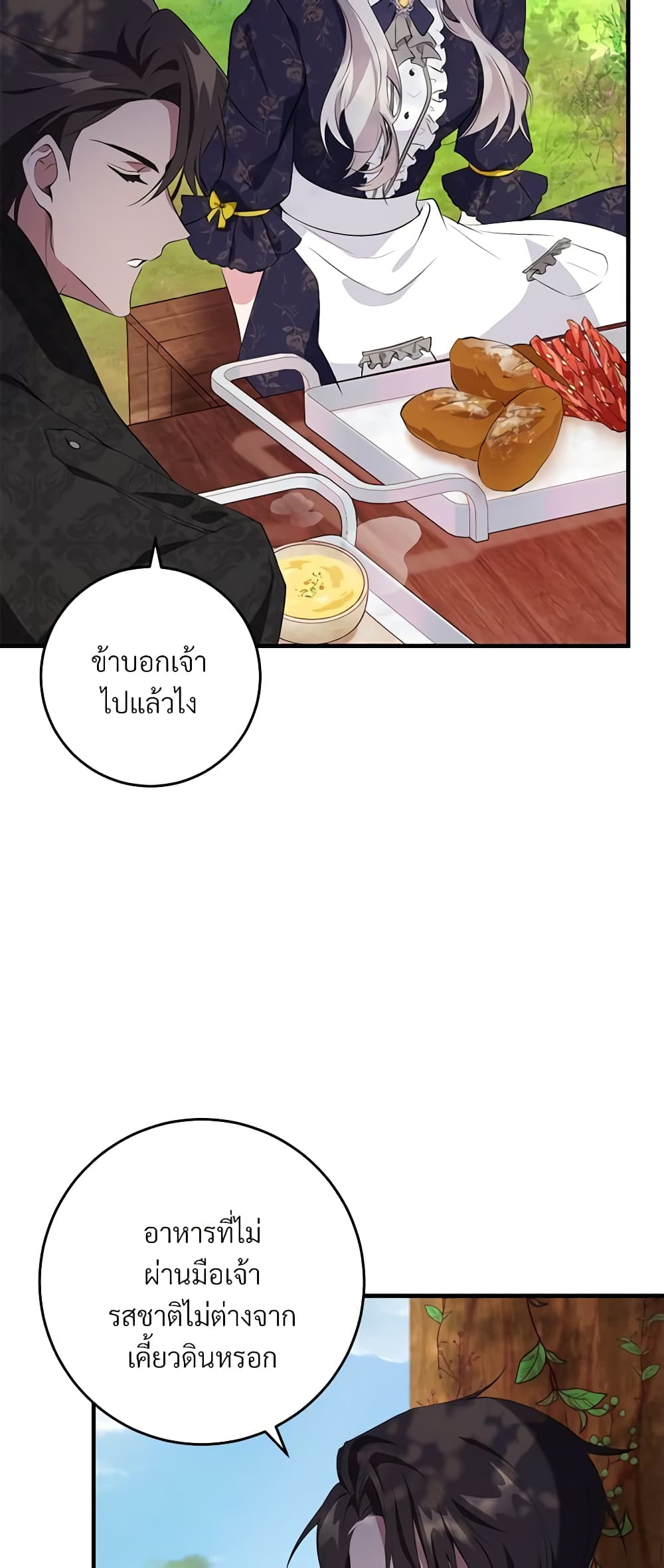 Savor the Taste page 23