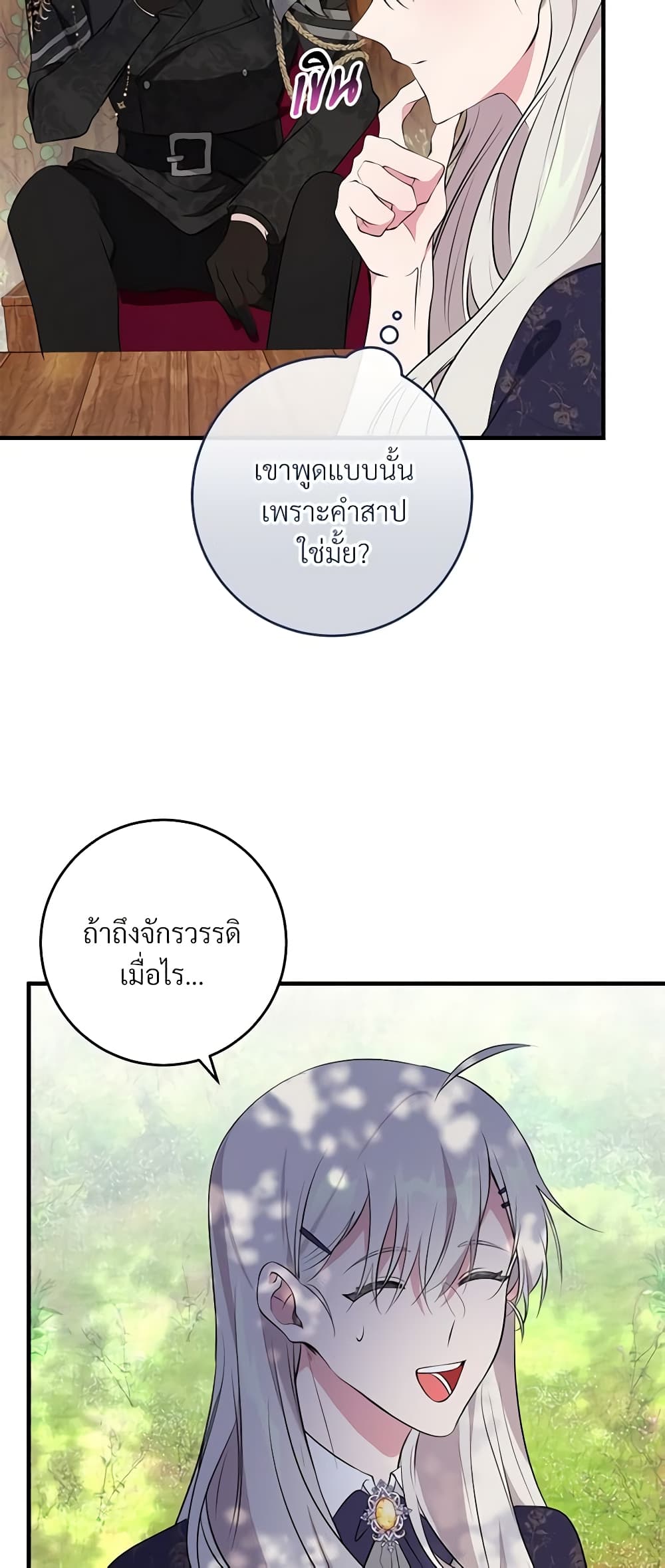 Savor the Taste page 25