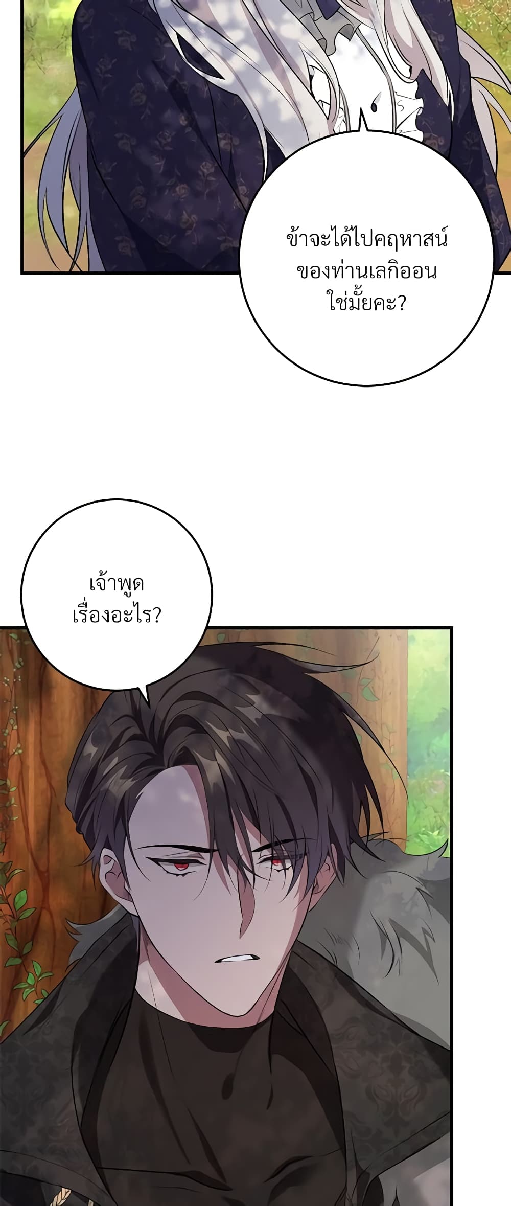 Savor the Taste page 26